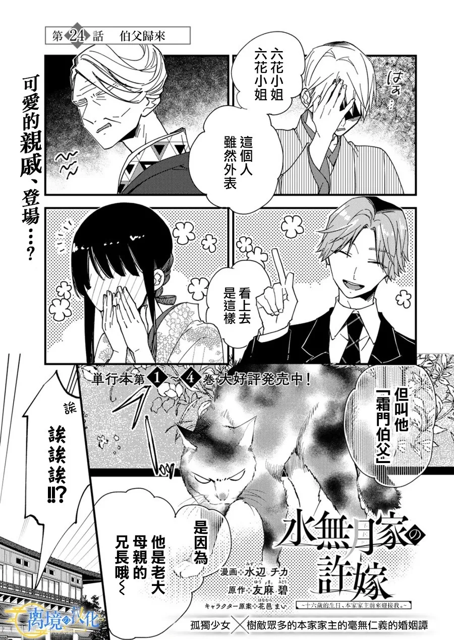 第24话 第1页