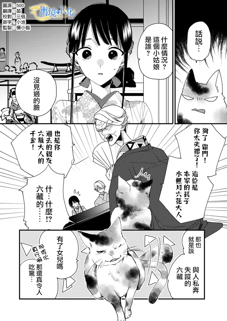 第24话 第2页