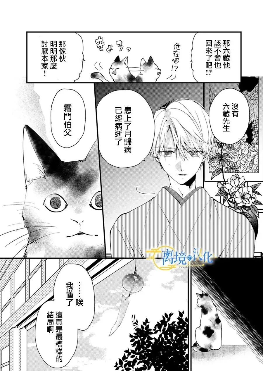 第24话 第3页