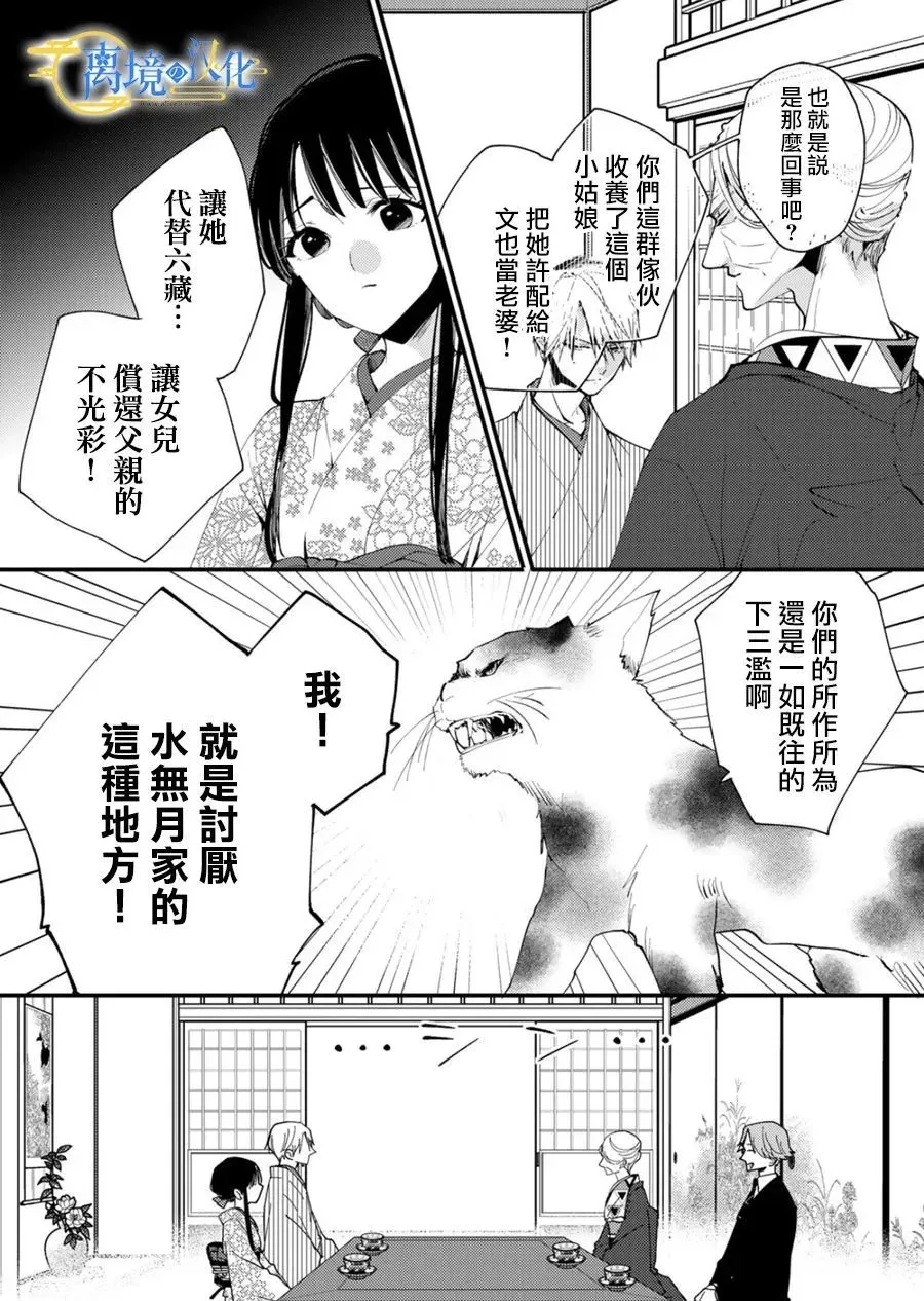 第24话 第4页