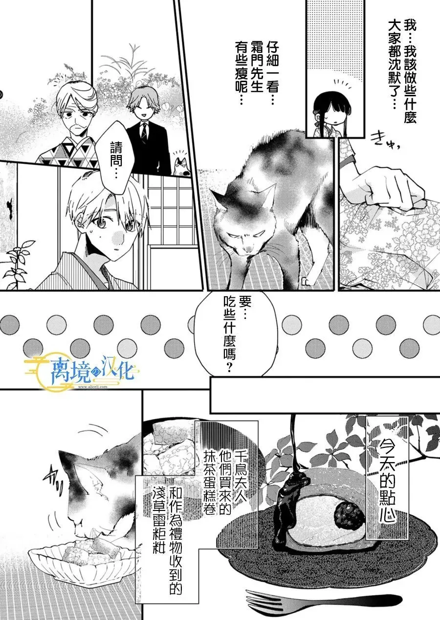第24话 第5页