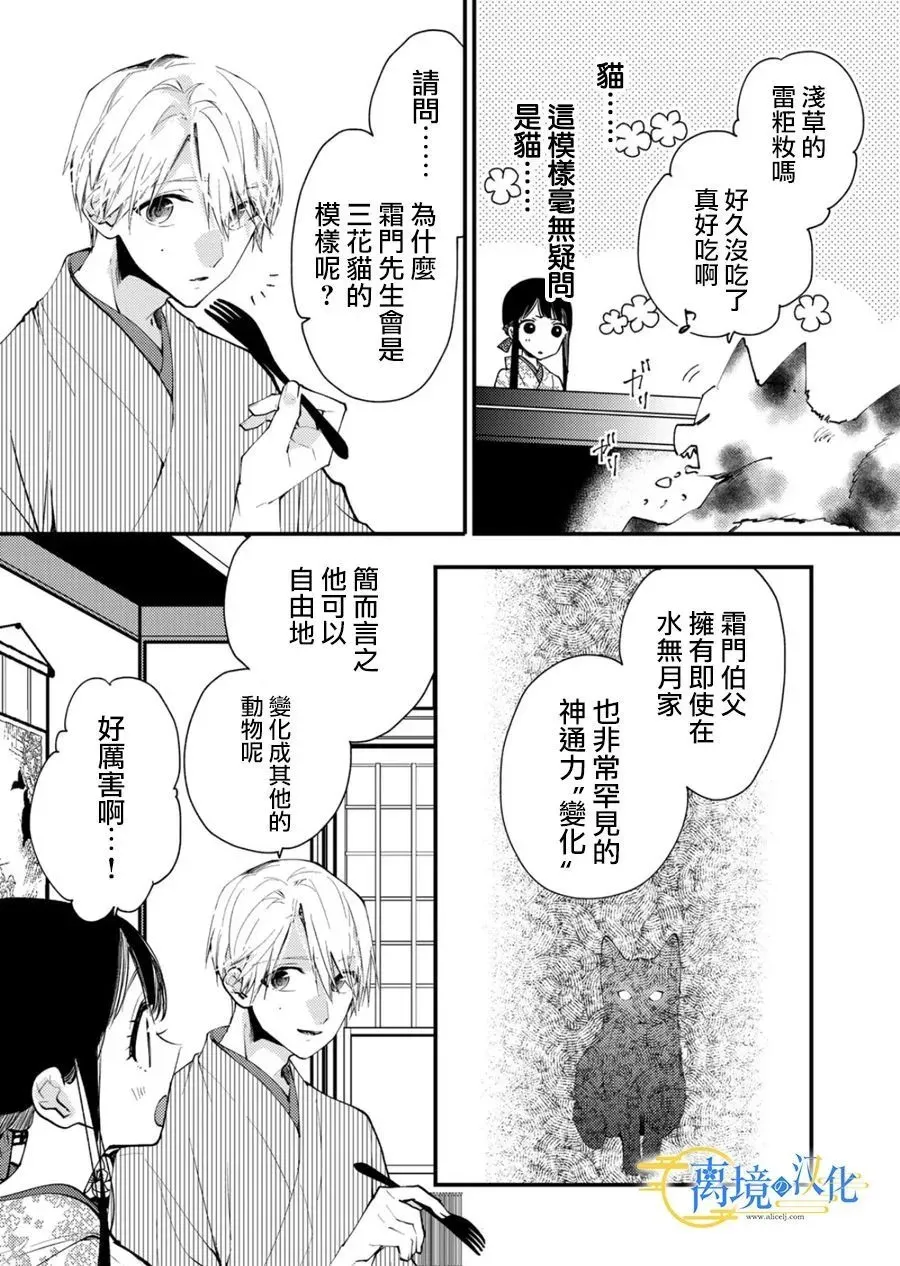第24话 第6页