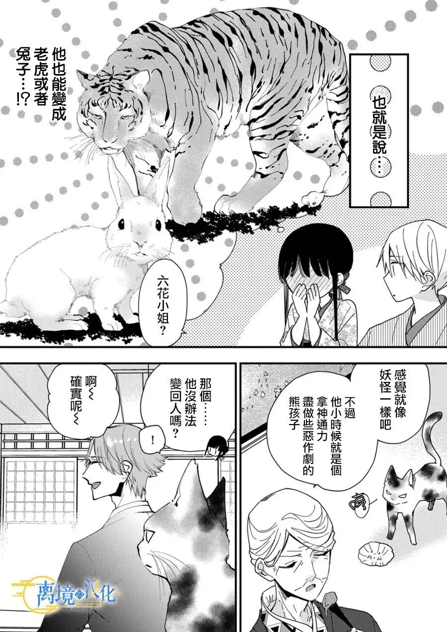 第24话 第7页