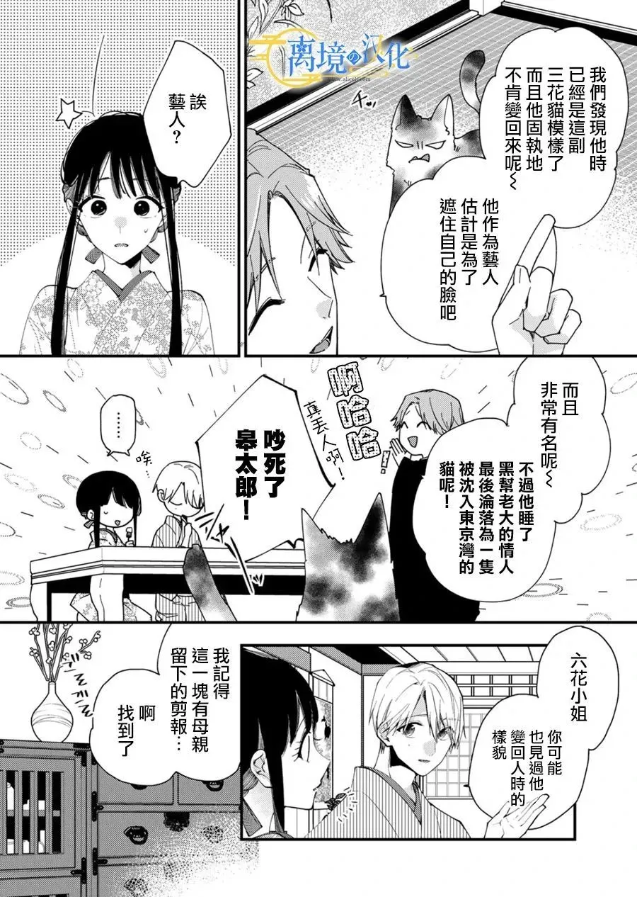 第24话 第8页