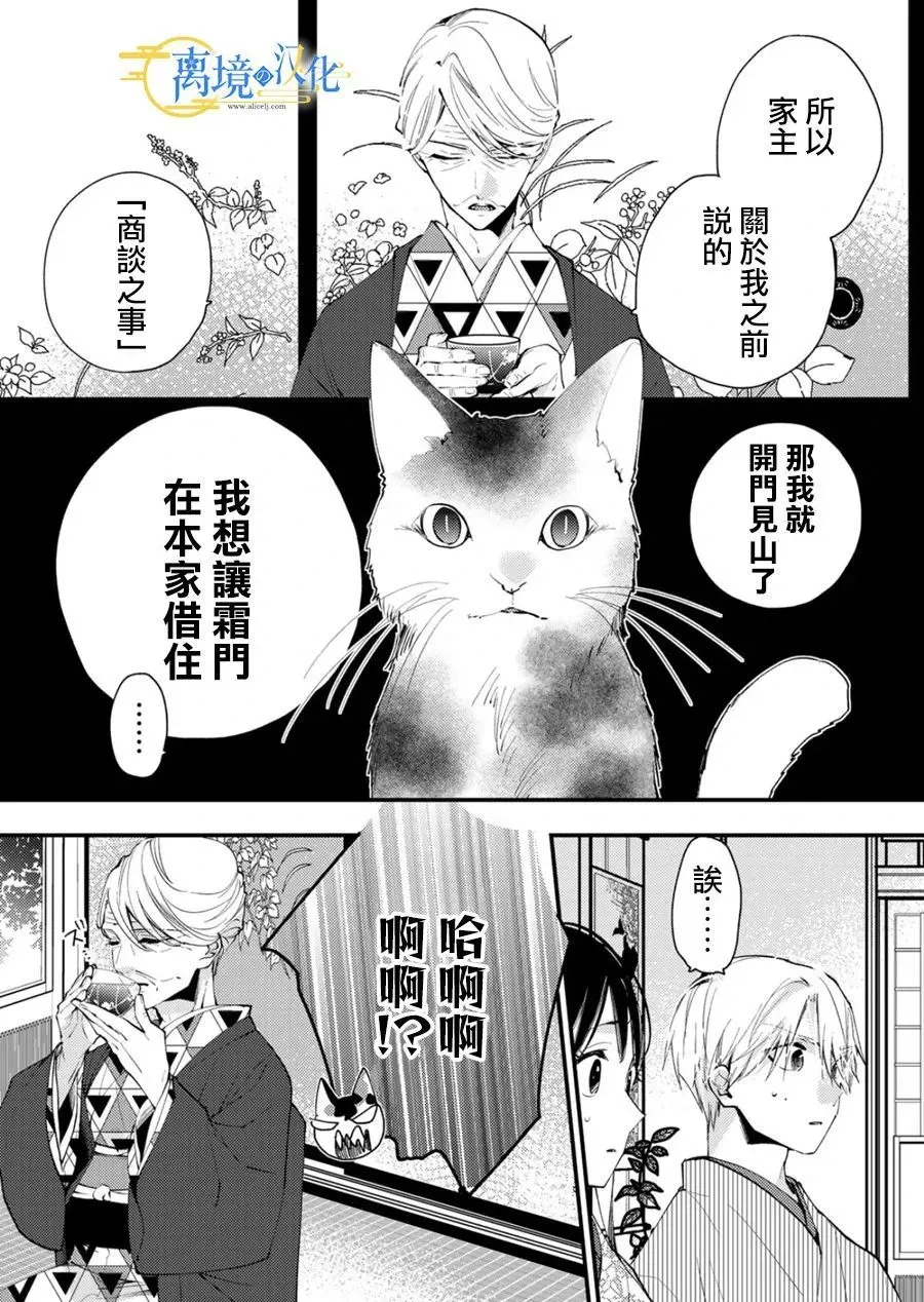 第24话 第10页