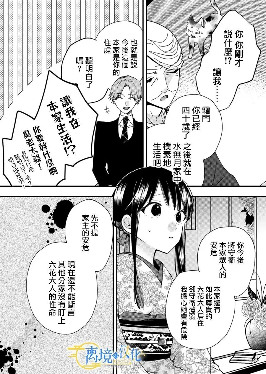 第24话 第11页
