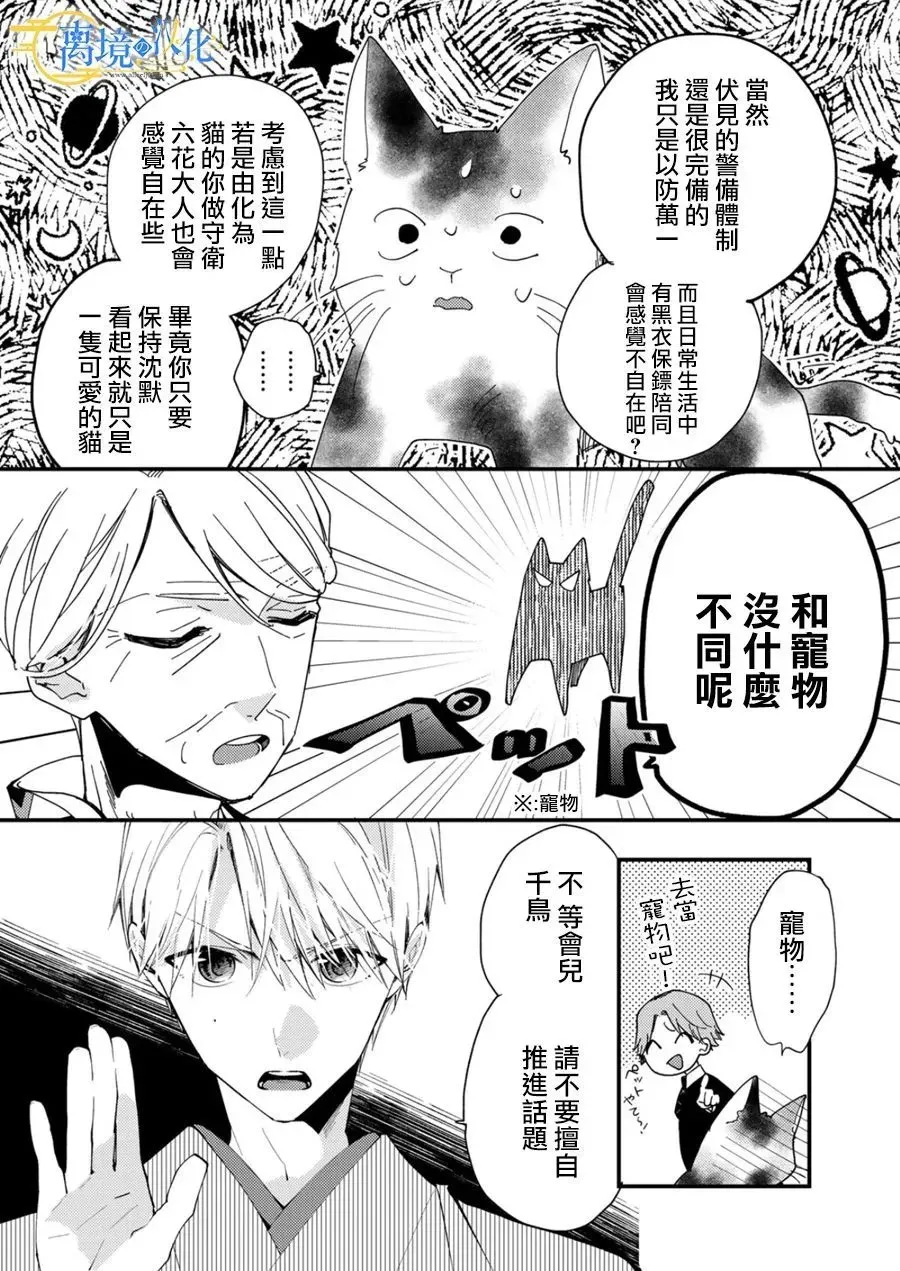 第24话 第12页