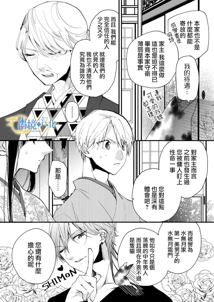 第24话 第13页