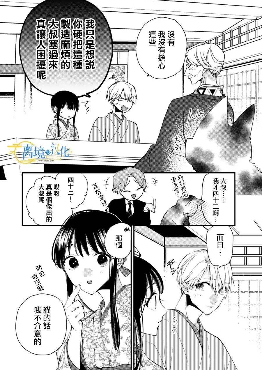 第24话 第14页