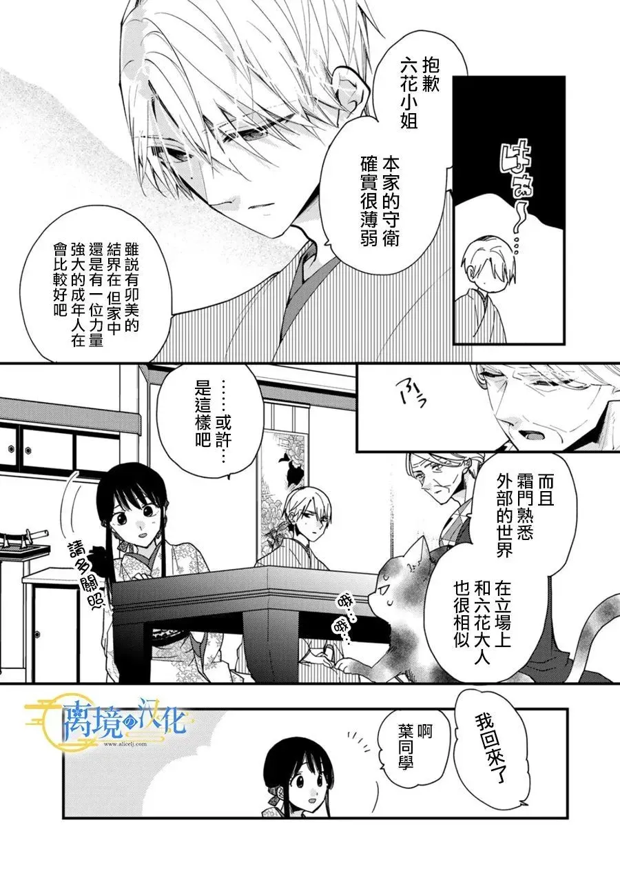 第24话 第15页