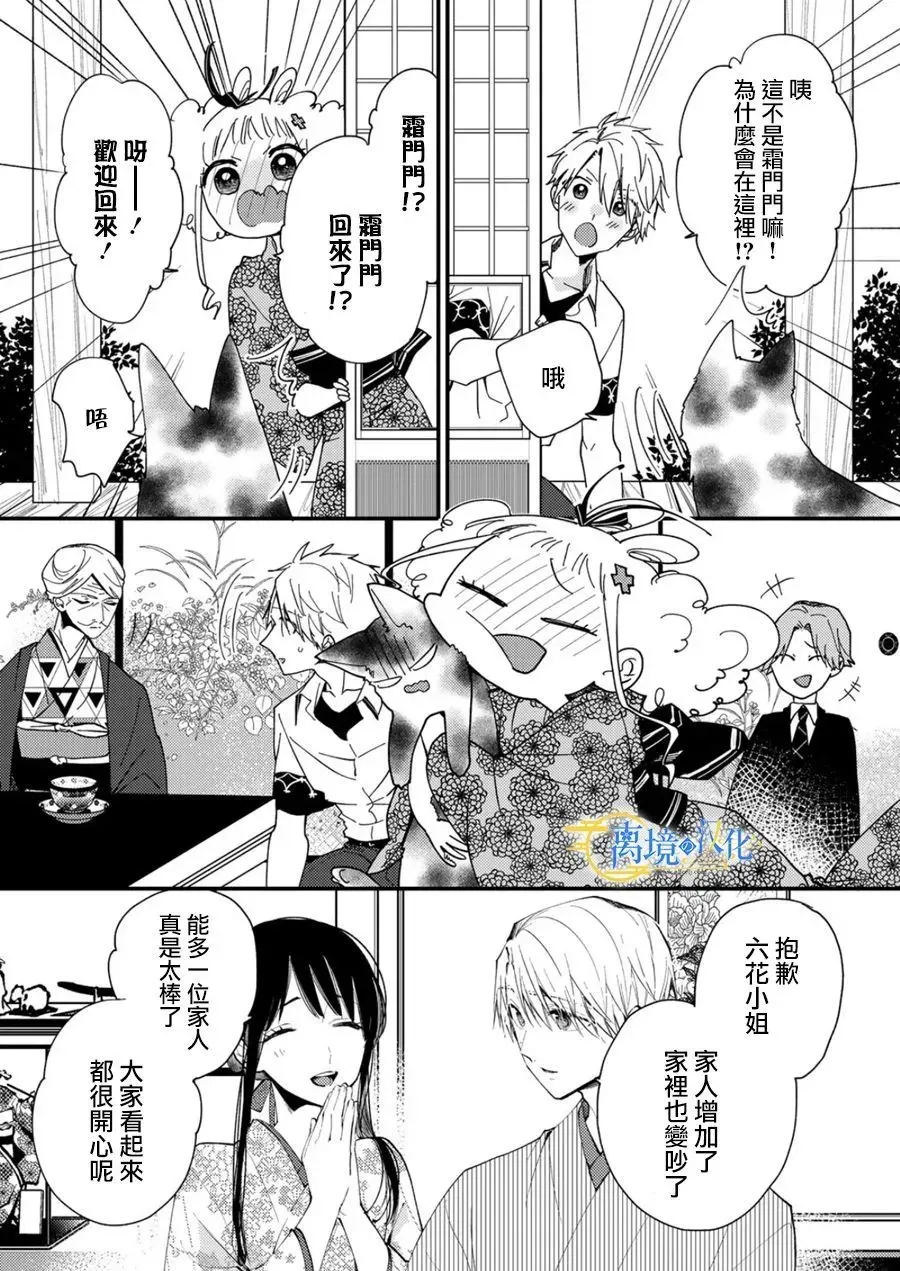 第24话 第16页