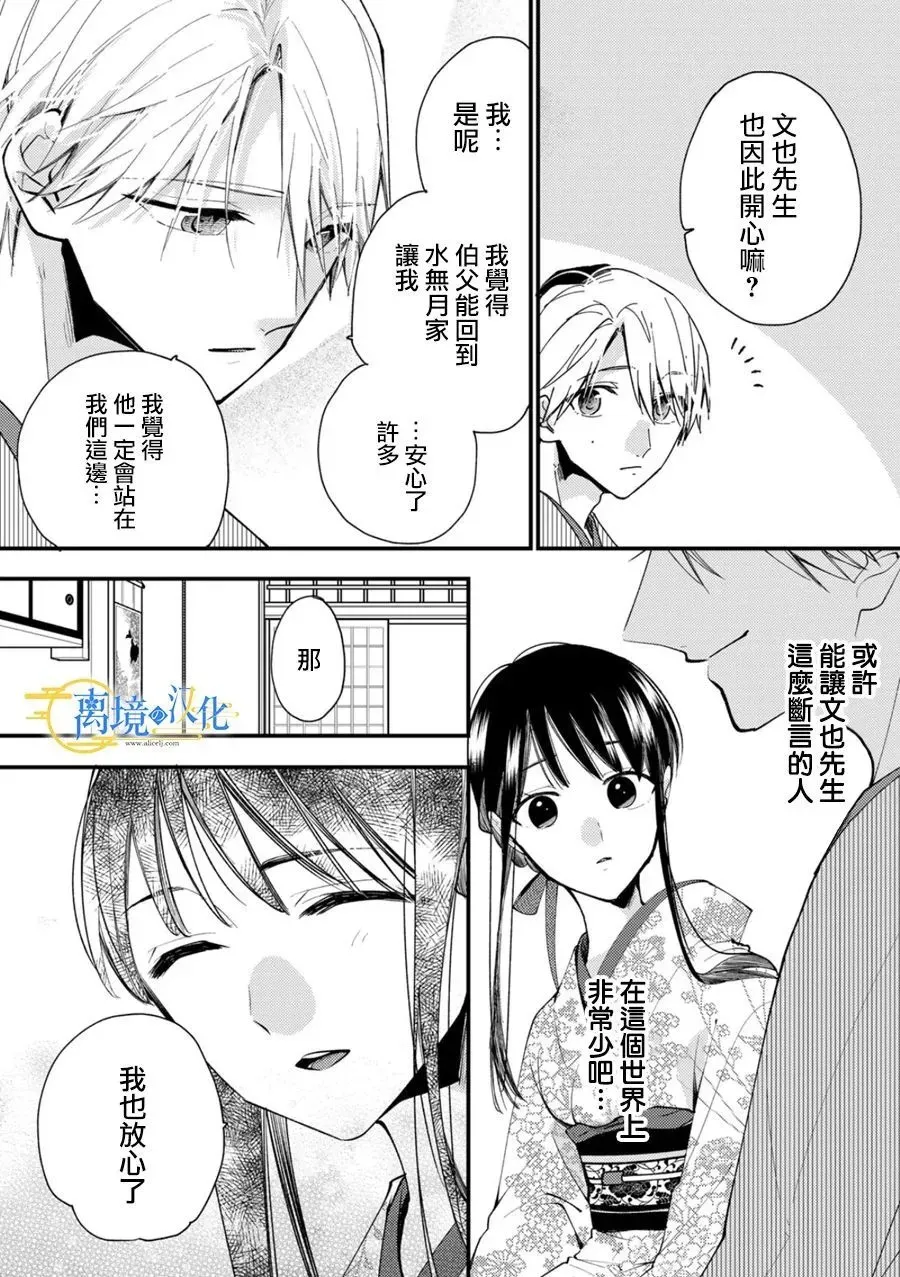 第24话 第17页