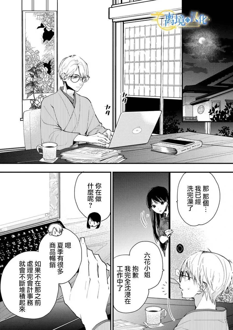 第24话 第18页
