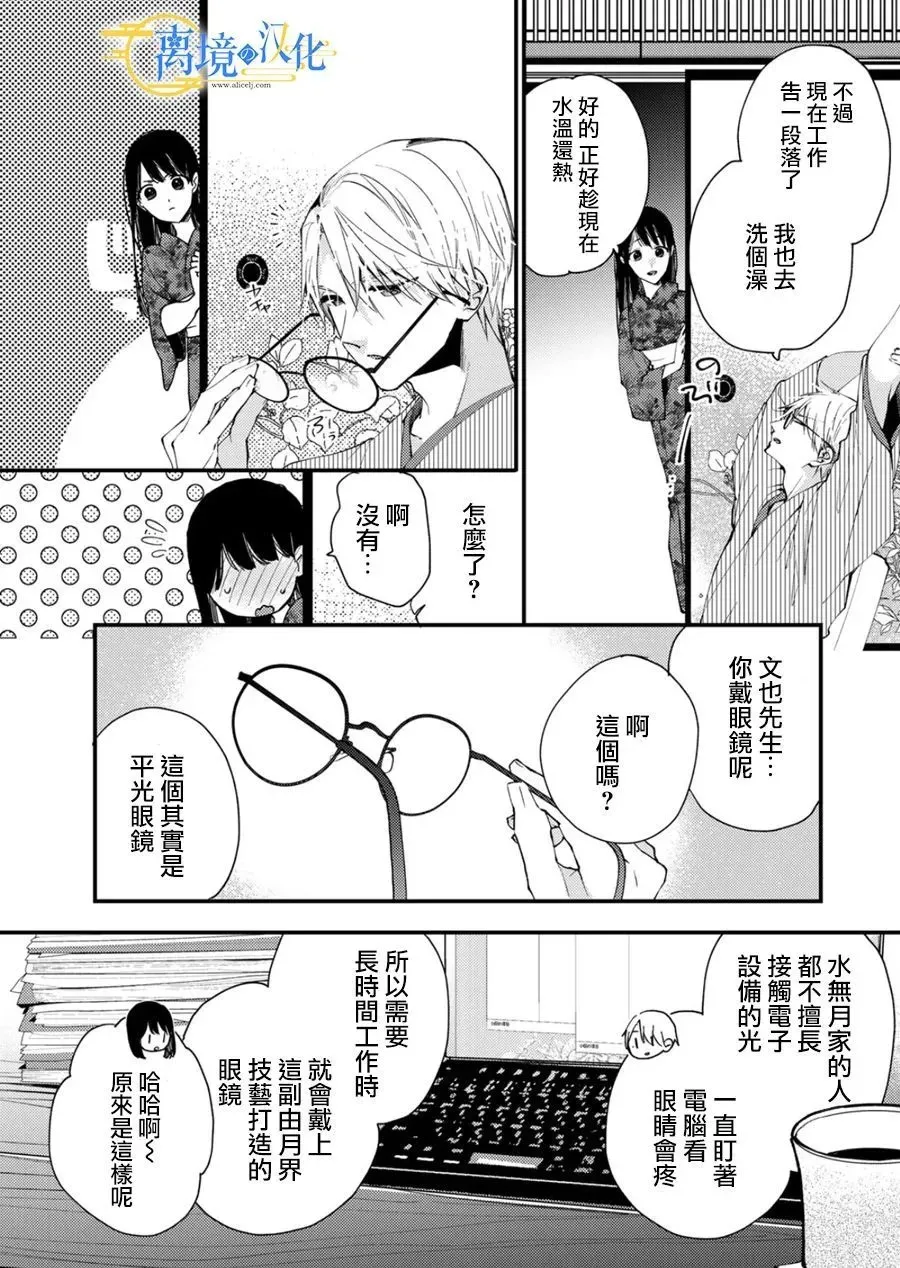 第24话 第19页
