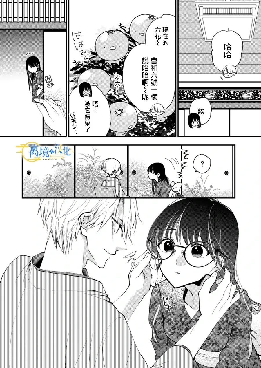 第24话 第20页