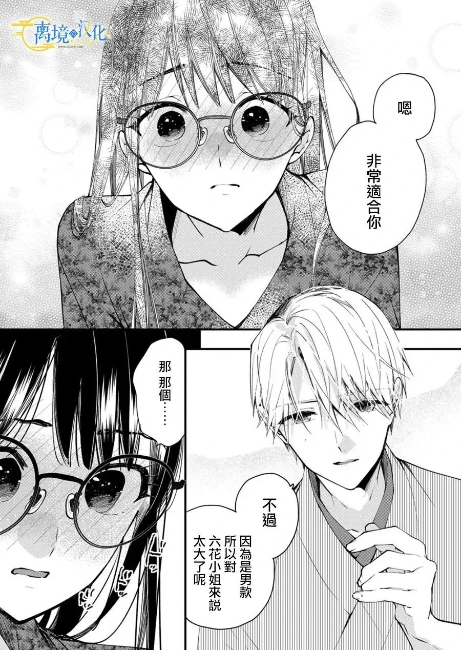 第24话 第21页