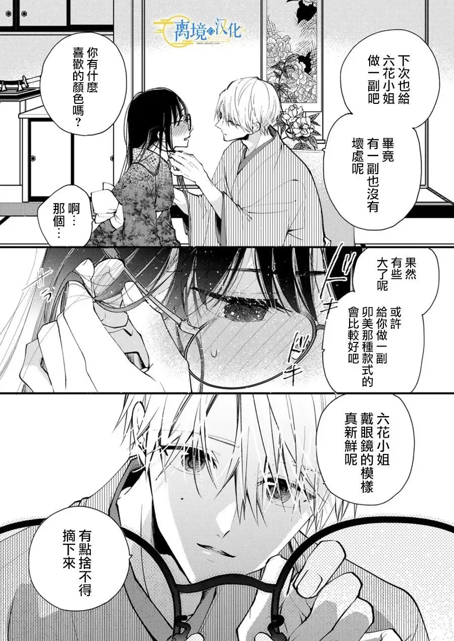 第24话 第22页