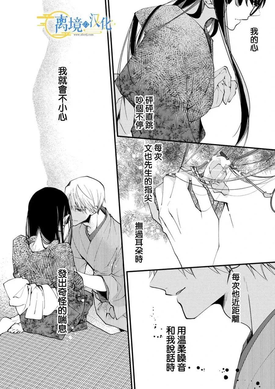 第24话 第23页