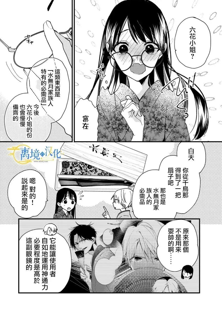 第24话 第24页