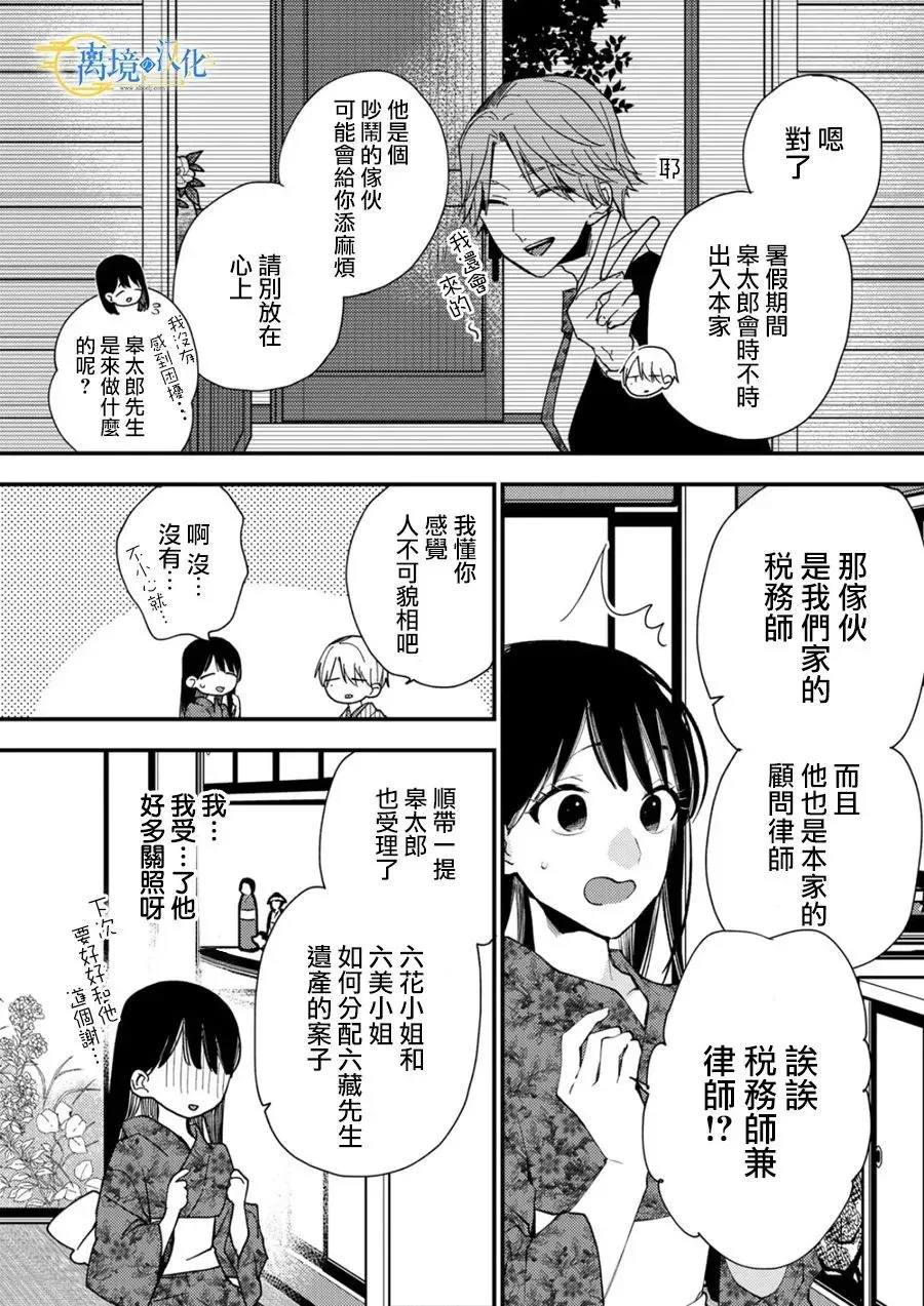 第24话 第25页
