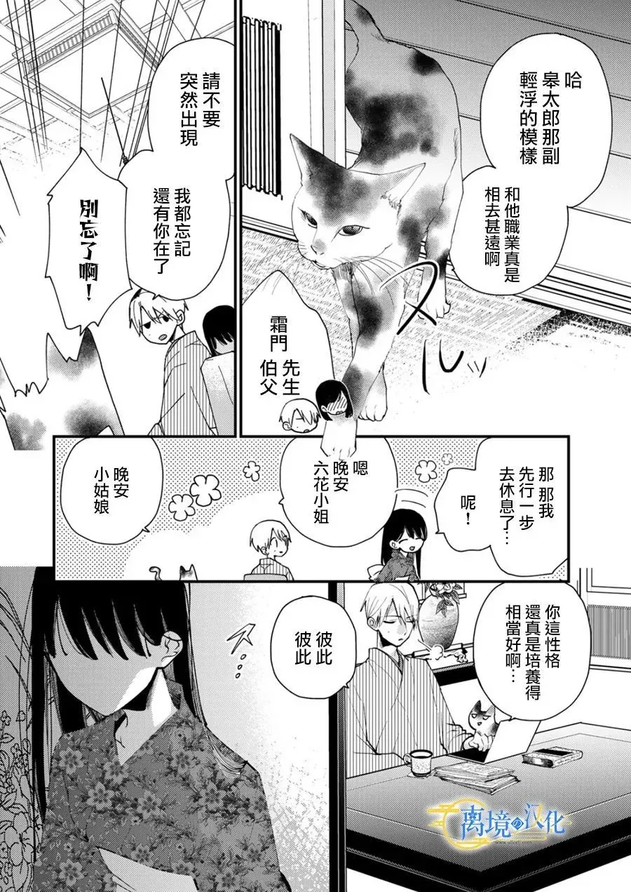 第24话 第26页