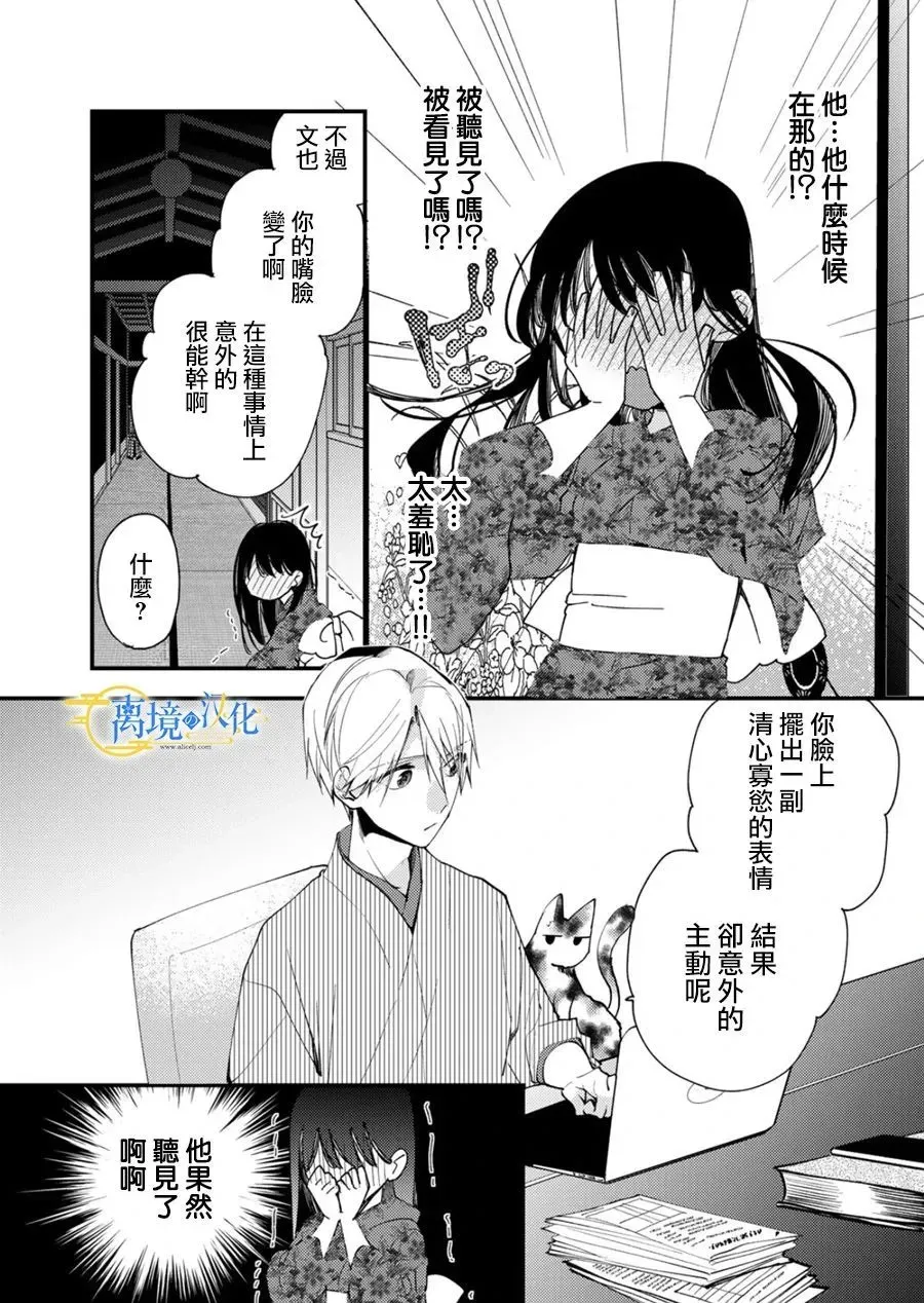 第24话 第27页