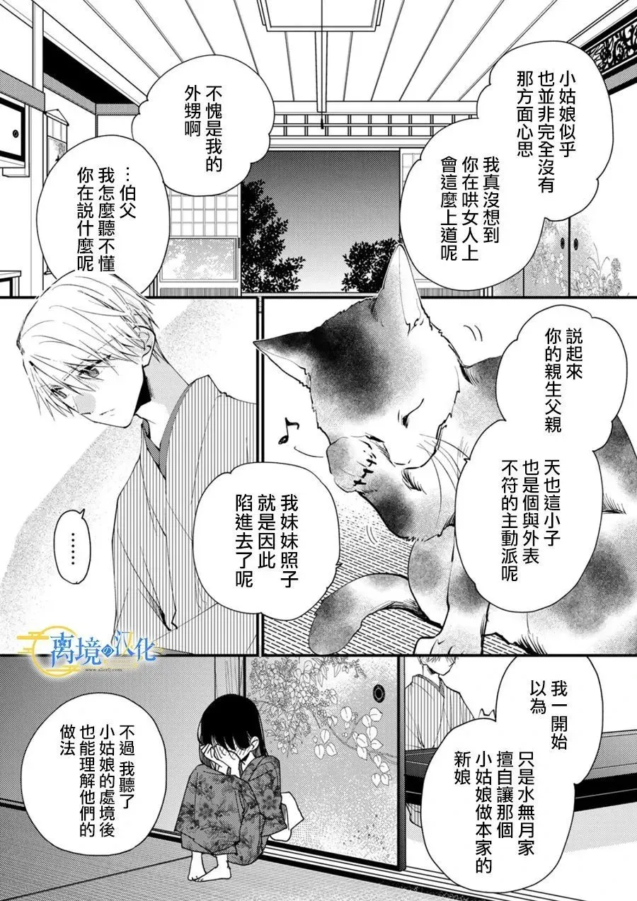 第24话 第28页