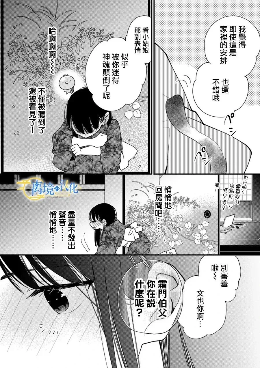 第24话 第29页