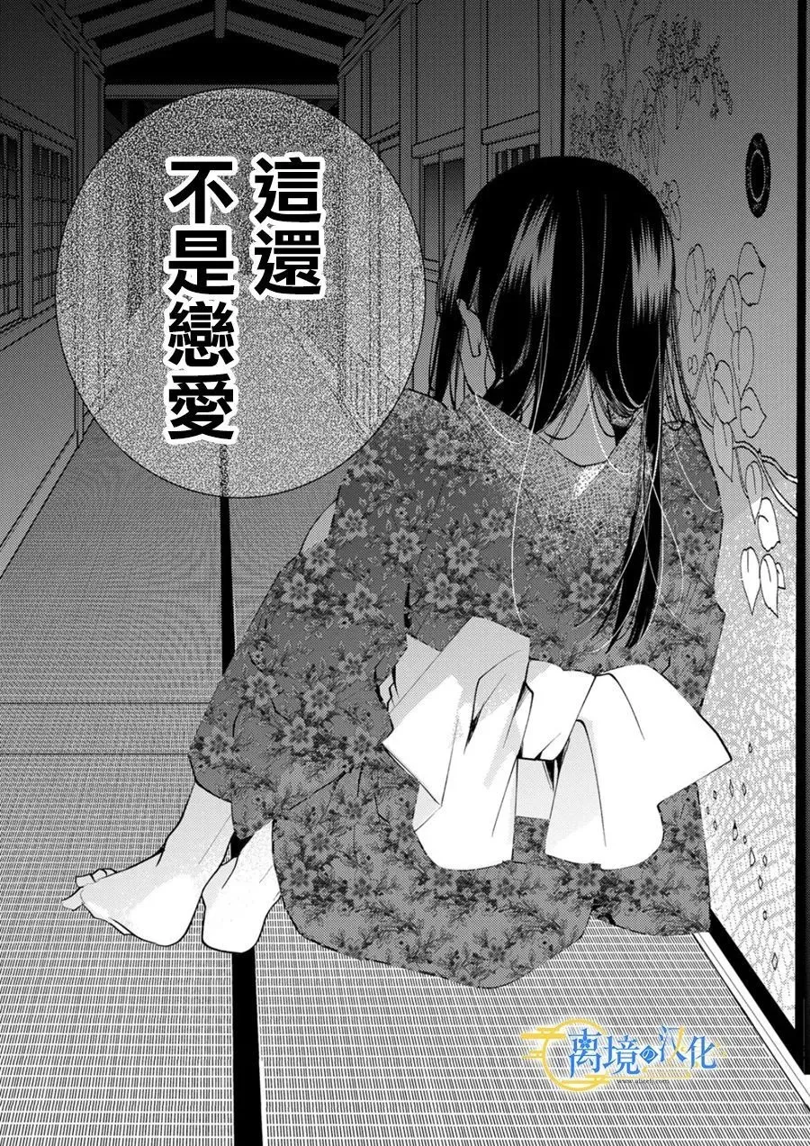 第24话 第30页