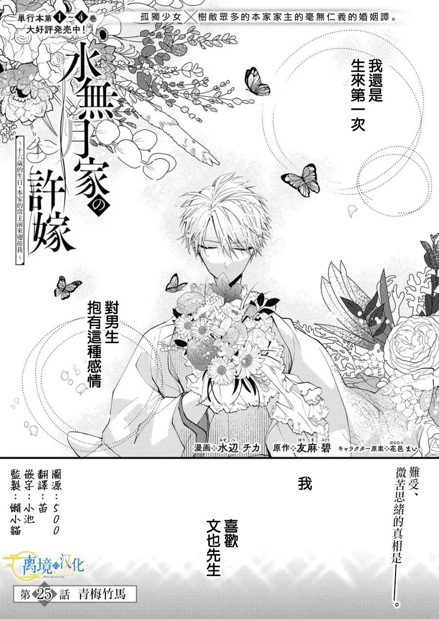 第25话 第1页