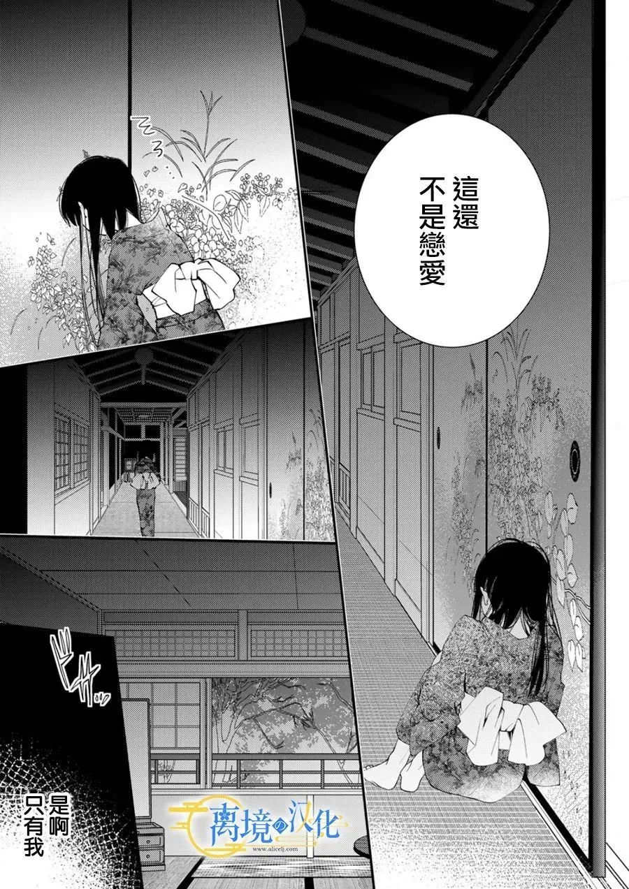 第25话 第2页