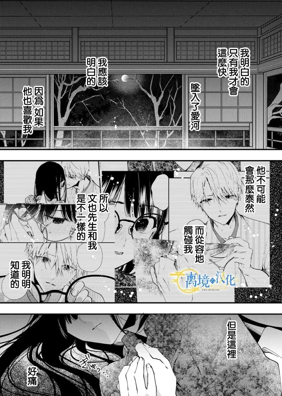 第25话 第4页