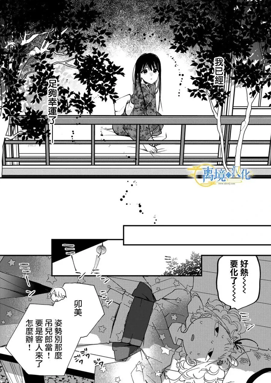 第25话 第6页