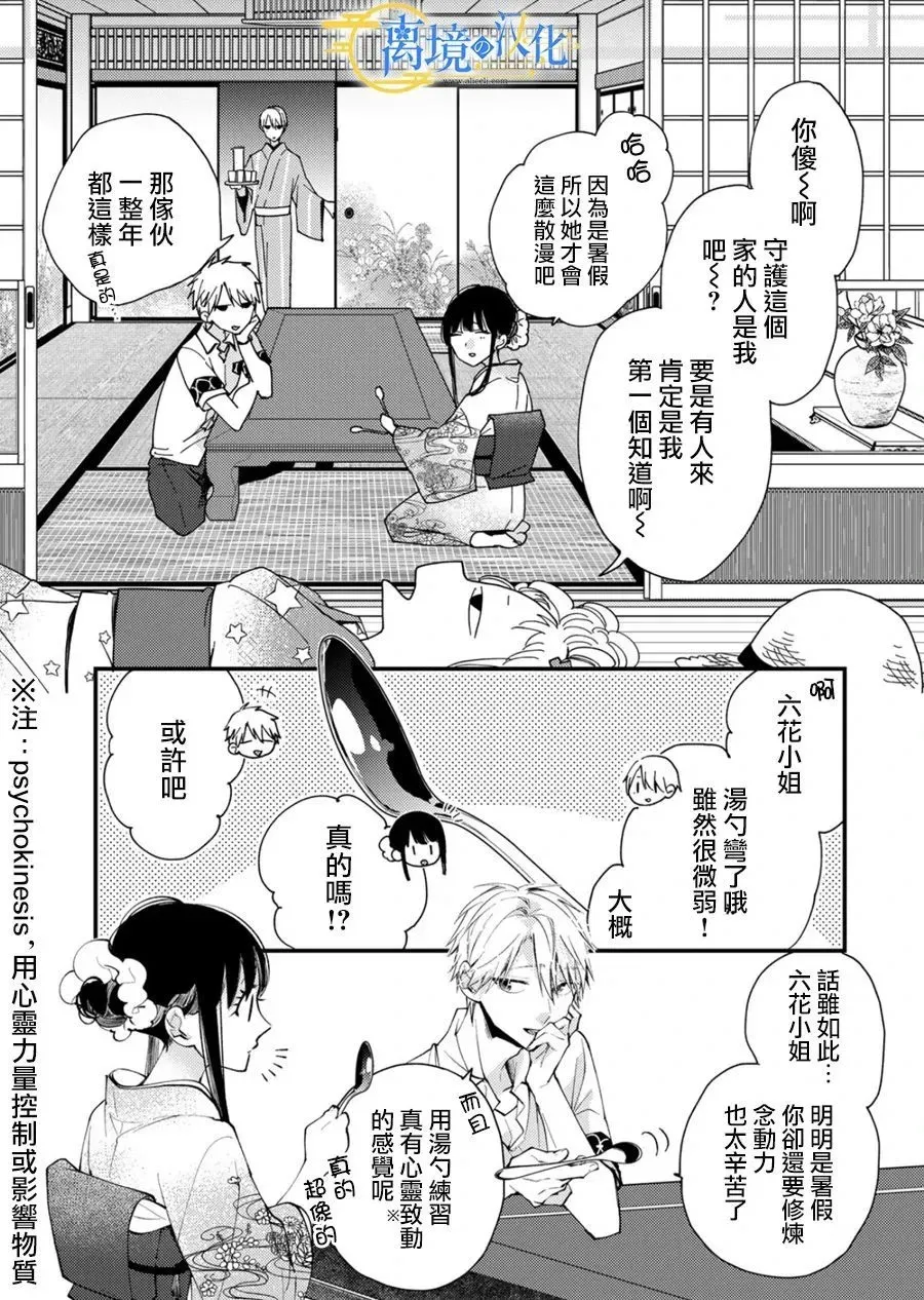第25话 第7页