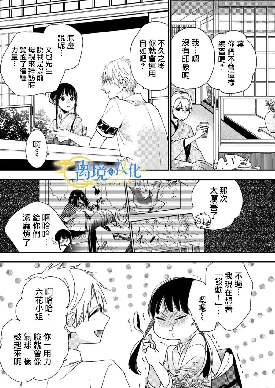 第25话 第8页