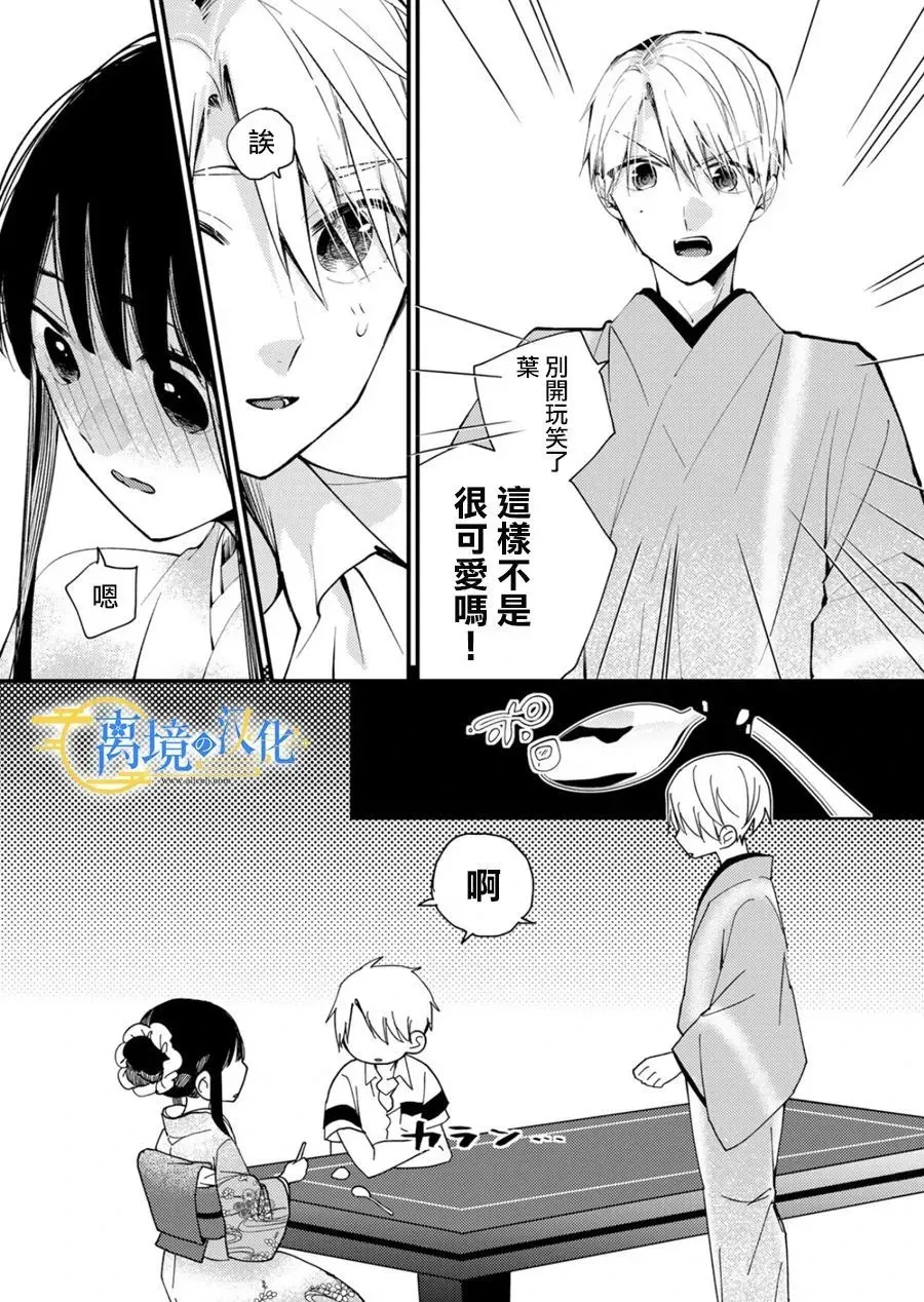 第25话 第9页