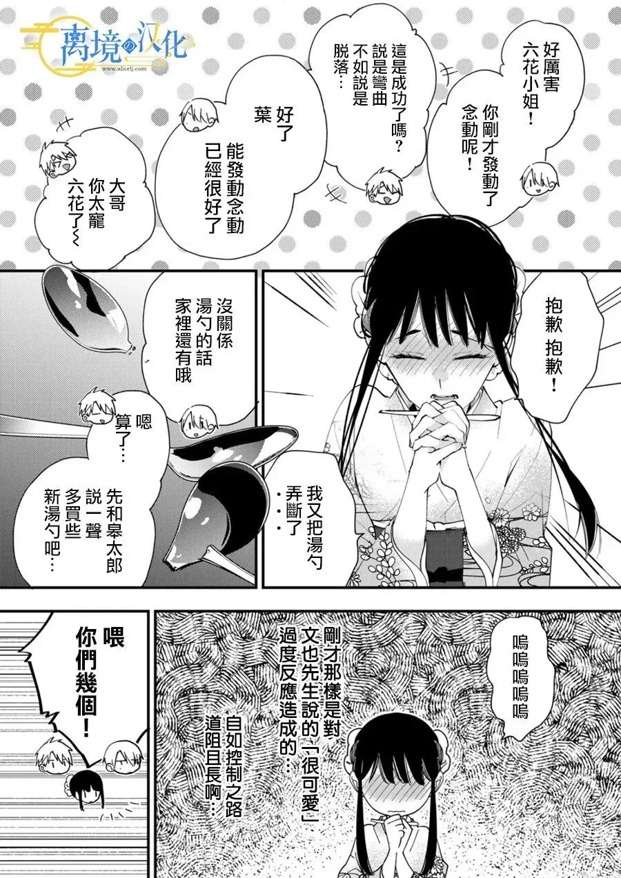 第25话 第10页