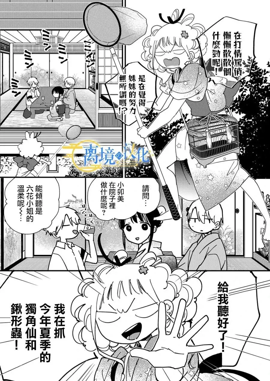 第25话 第11页