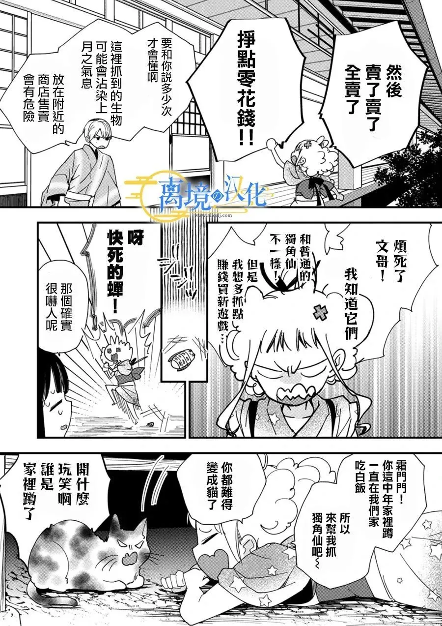 第25话 第12页
