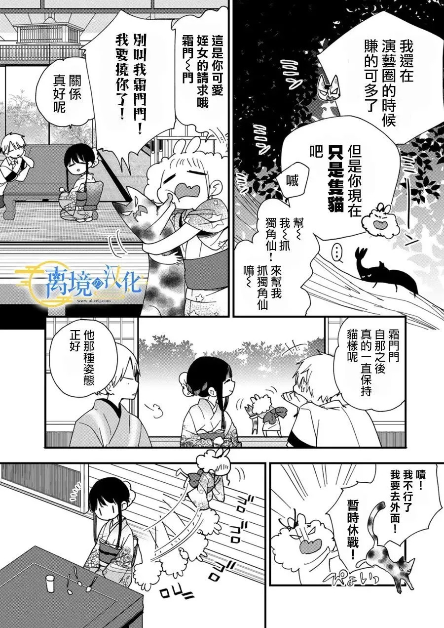 第25话 第13页
