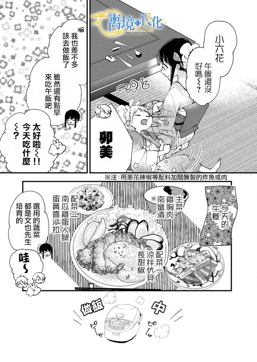 第25话 第14页