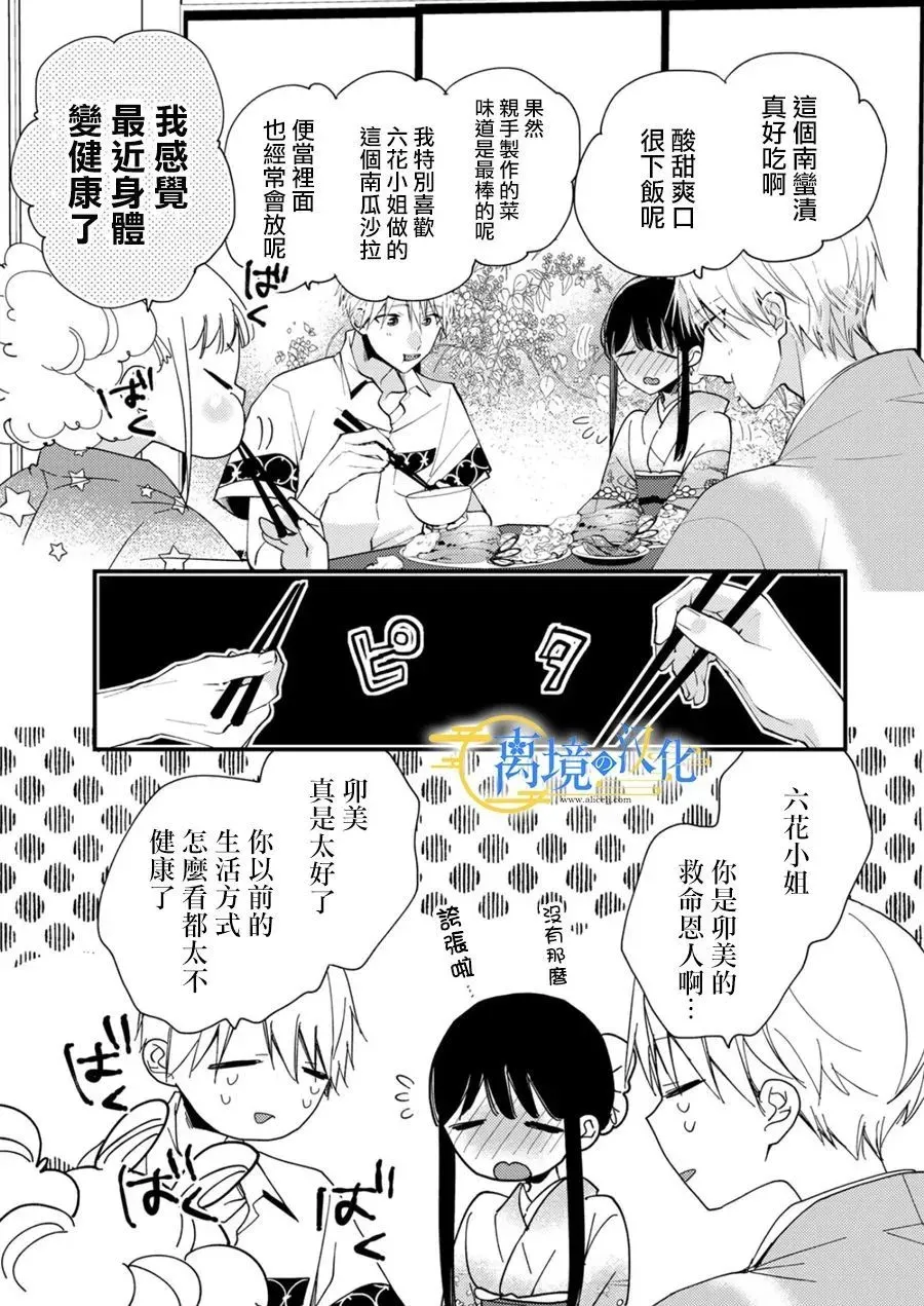 第25话 第15页