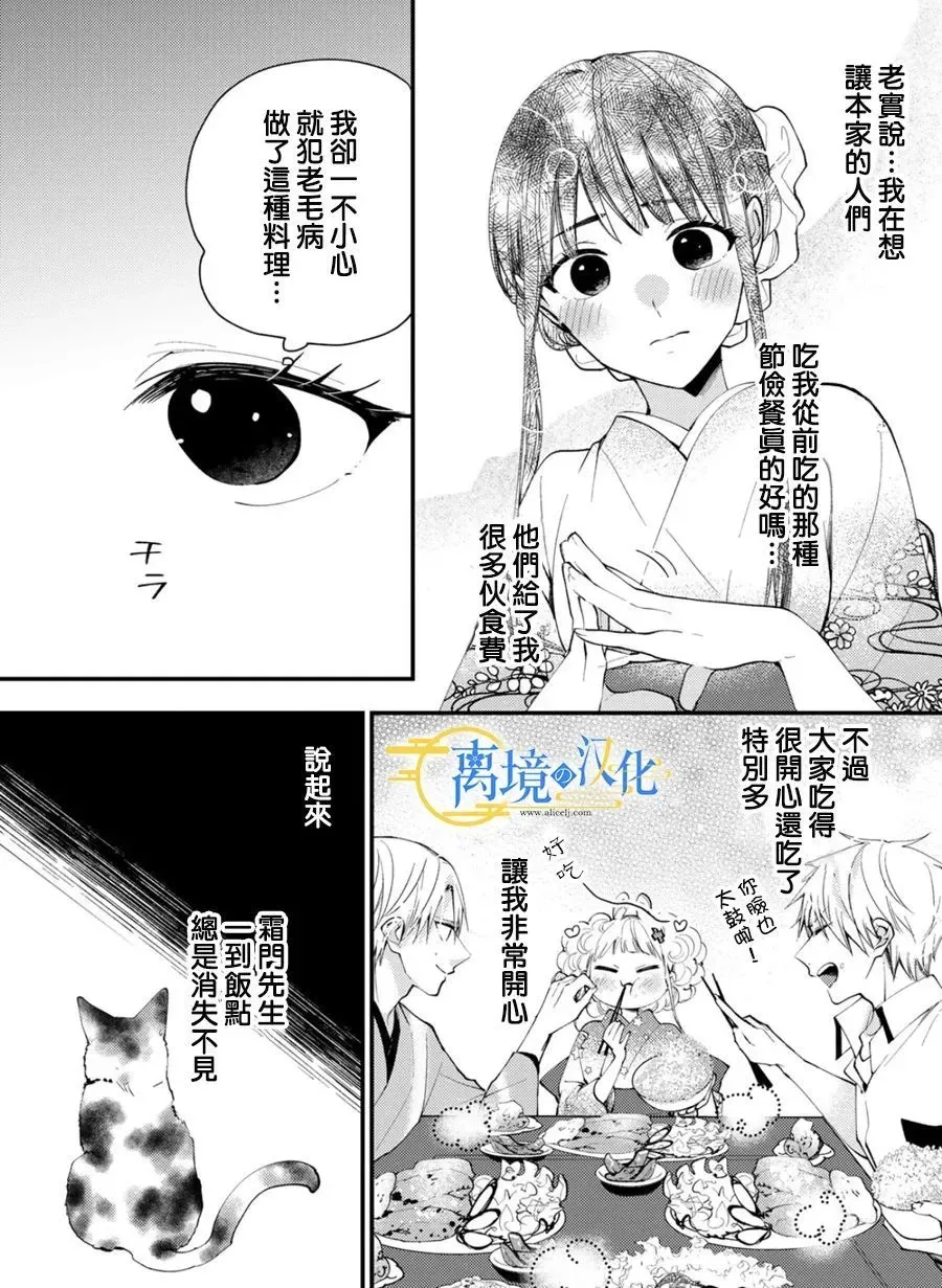 第25话 第16页