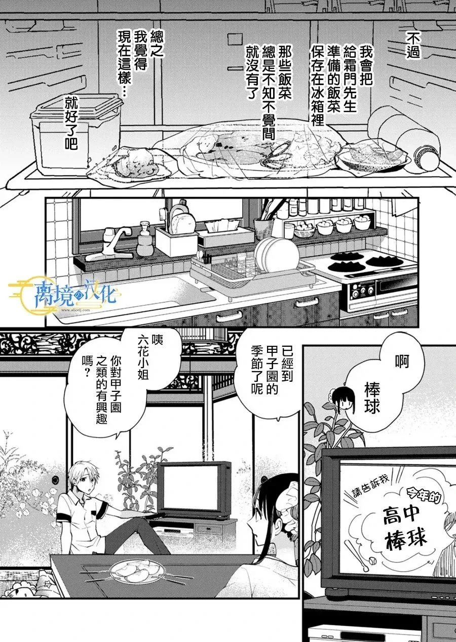 第25话 第17页