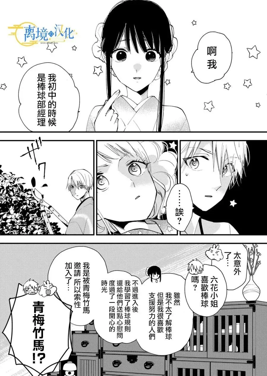 第25话 第18页