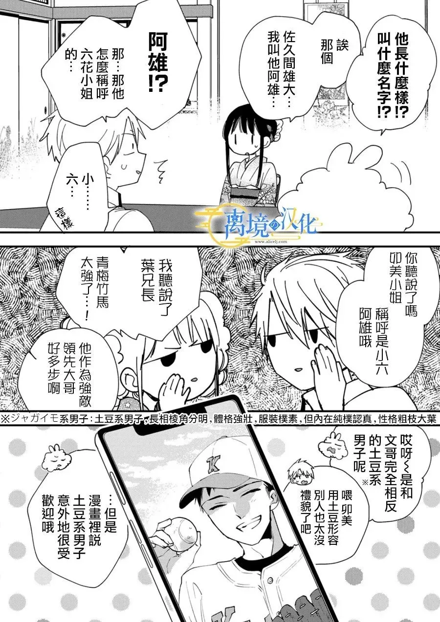 第25话 第19页