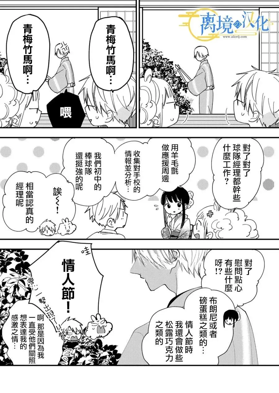 第25话 第20页