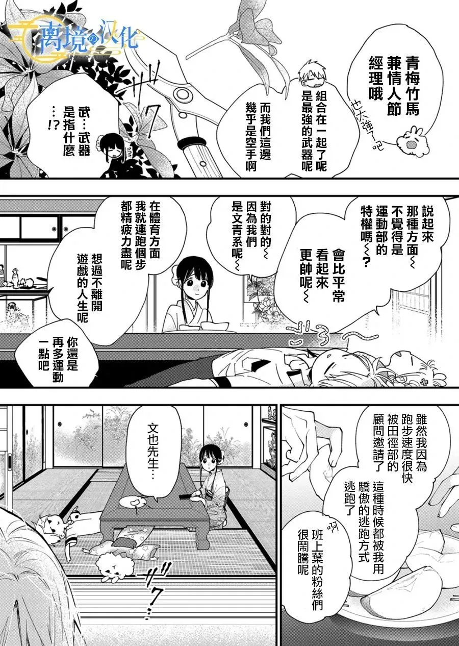 第25话 第21页
