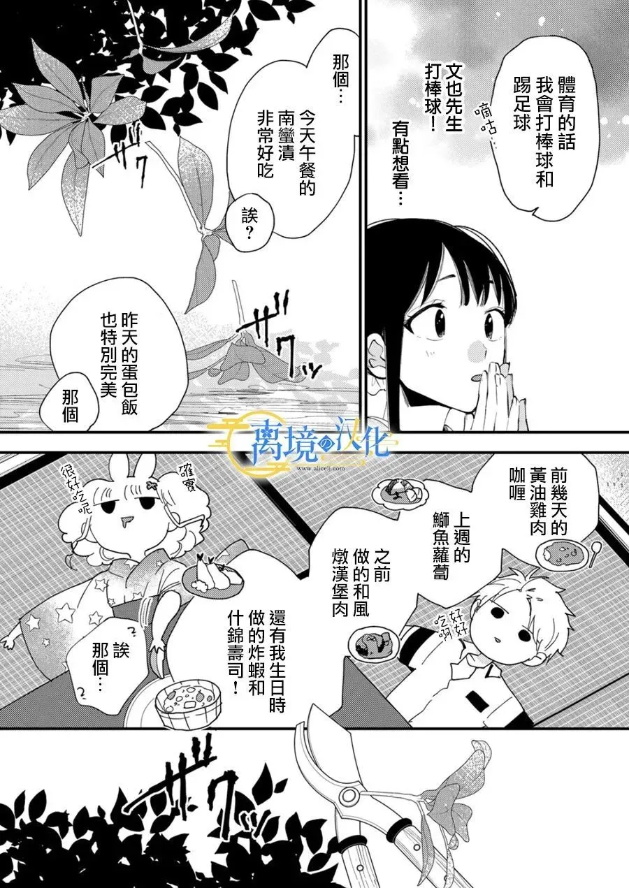 第25话 第22页