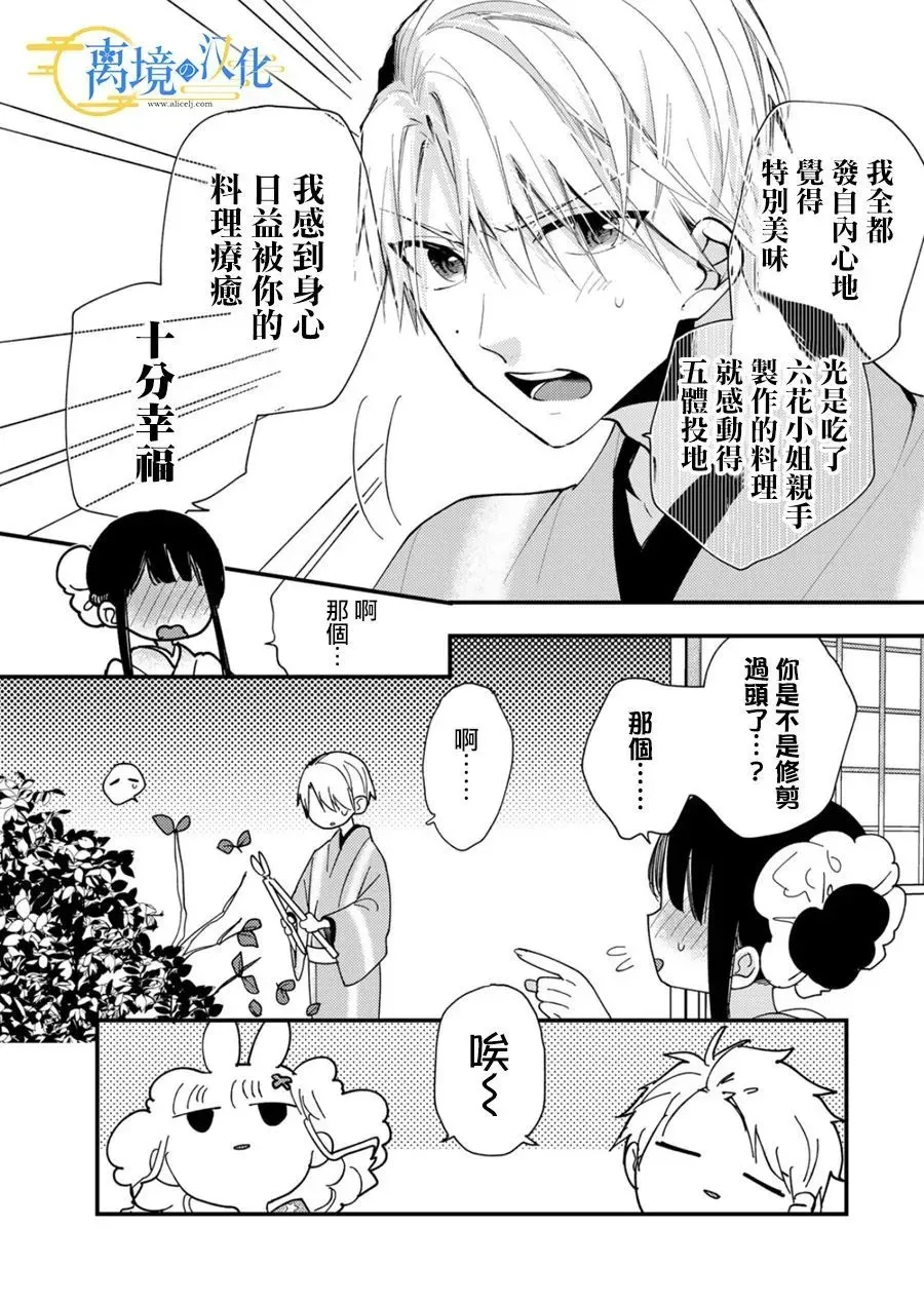 第25话 第23页